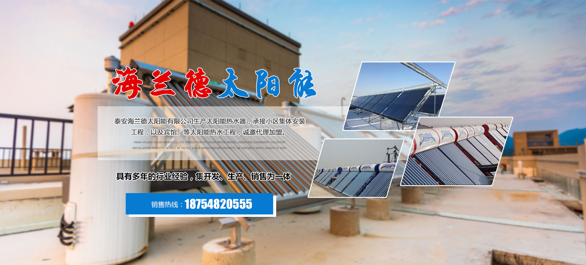 泰安市固安特工程機(jī)械有限公司 